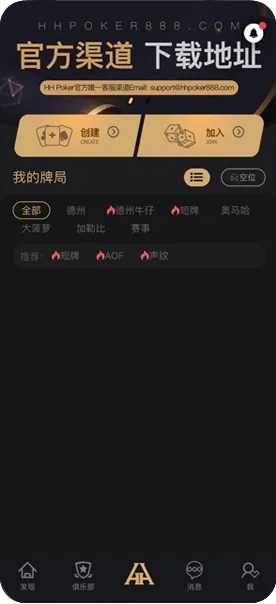 德扑圈轻量版ios